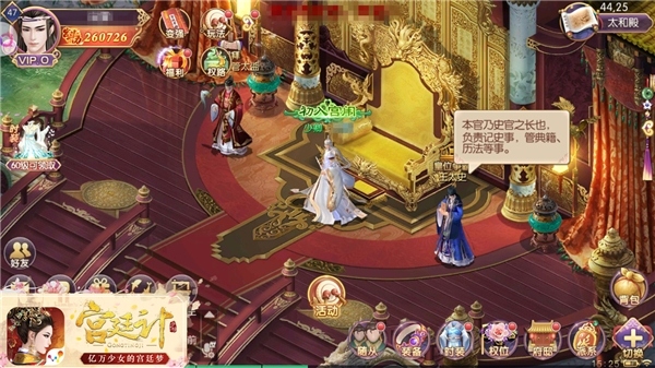 云中帝城春色人家《宫廷计》手游场景赏析_游戏资讯-游民部落(gamecolg.com)