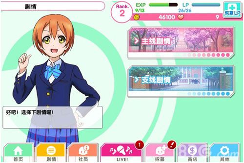 《LoveLive!学园偶像祭》情人节活动登场浪漫粉红季节_游戏资讯-游民部落(gamecolg.com)