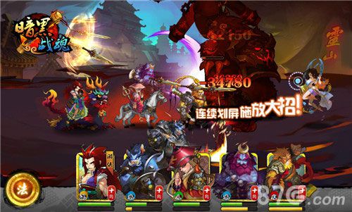 《暗黑战魂》AppStore今日正式上架越狱版即将首发_游戏资讯-游民部落(gamecolg.com)