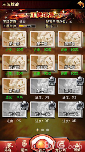 《灌篮高手》王牌挑战震撼来袭神秘挑战提升实力_游戏资讯-游民部落(gamecolg.com)