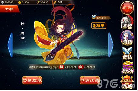 《三国杀传奇》周年庆精彩活动停不下来_游戏资讯-游民部落(gamecolg.com)