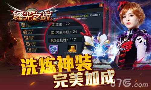 跨服争霸《曙光之战》革新大版本震撼来袭_游戏资讯-游民部落(gamecolg.com)