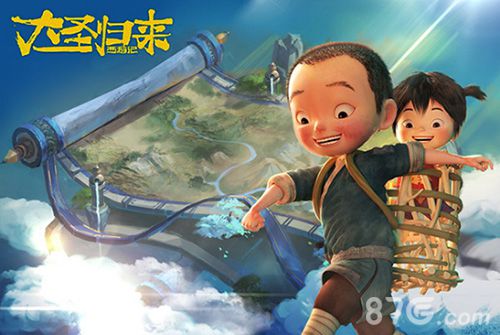 《大圣归来》官方正版手游惊爆原画，神秘面纱揭晓！_游戏资讯-游民部落(gamecolg.com)