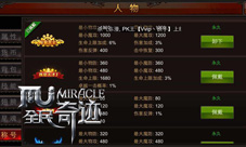 那些年错过的称号《全民奇迹MU》新年轮回伊始