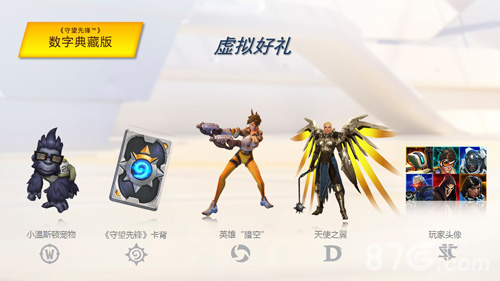 《守望先锋》上海先锋试玩会即将到来_游戏资讯-游民部落(gamecolg.com)