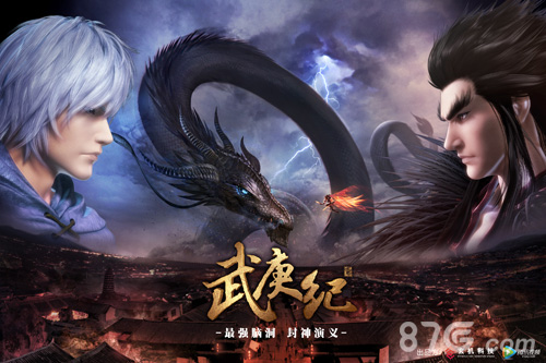 玄机打造又一国民级IP《武庚纪》六月封神_游戏资讯-游民部落(gamecolg.com)