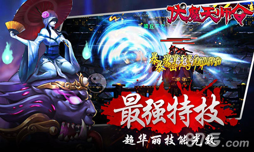 暗黑僵尸题材手游《伏魔天师令》面世_游戏资讯-游民部落(gamecolg.com)