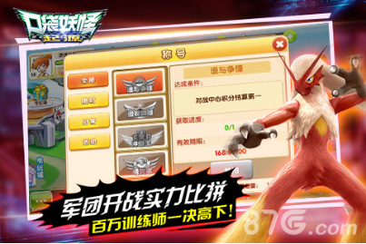 《口袋妖怪起源》新版今日上线童年的回忆_游戏资讯-游民部落(gamecolg.com)