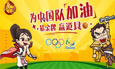 《传世挂机》奥运模块上线为奥运健儿加油