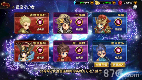 《星座英雄》开创回合新玩法星座手游来袭_游戏资讯-游民部落(gamecolg.com)
