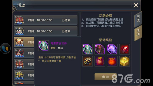《通天西游》即将双端公测全民猎魔活动上线_游戏资讯-游民部落(gamecolg.com)