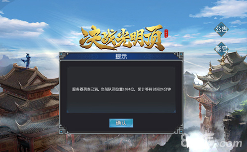 《决战光明顶》公测火爆百万红包点燃江湖_游戏资讯-游民部落(gamecolg.com)