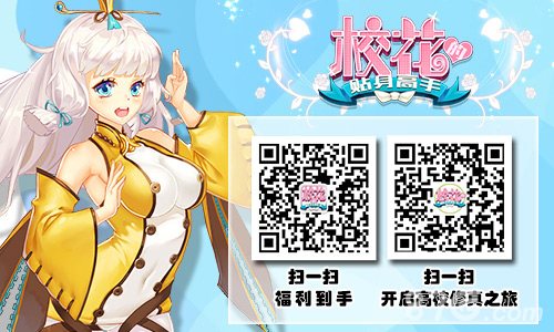 《校花的贴身高手》开启炼仙奇缘神兵系统逆乾坤_游戏资讯-游民部落(gamecolg.com)