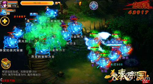 《大秦帝国OL》生灵系统终揭秘新玩法大曝光_游戏资讯-游民部落(gamecolg.com)