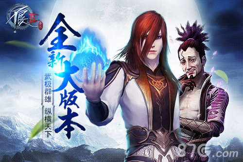 《不良人2》手游全新大版本争锋出世纵横天下任我行_游戏资讯-游民部落(gamecolg.com)