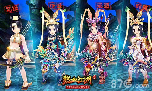 百步穿杨《热血江湖》手游弓手职业曝光_游戏资讯-游民部落(gamecolg.com)