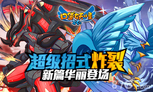 超强招式来袭《口袋妖怪复刻》新篇今日上线_游戏资讯-游民部落(gamecolg.com)