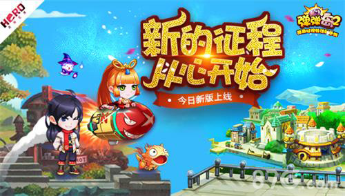 弹弹岛2新版本重磅上线新年新玩法精彩来袭_游戏资讯-游民部落(gamecolg.com)