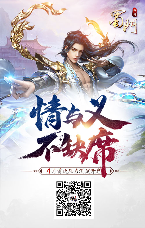 《蜀门手游》主城曝光成都繁华依旧_游戏资讯-游民部落(gamecolg.com)