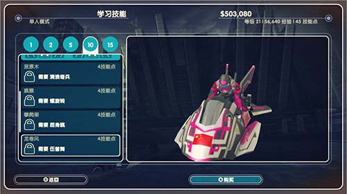 《激流快艇3》技能系统详解感受这魔鬼的手法_游戏资讯-游民部落(gamecolg.com)