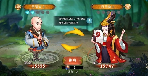 《真江湖HD》首曝侠客换功玩法一夜成神伴你大闹元宵_游戏资讯-游民部落(gamecolg.com)