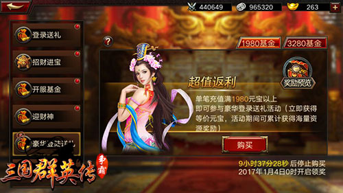 《三国群英传_争霸》1.7版来袭联盟战热血开启_游戏资讯-游民部落(gamecolg.com)