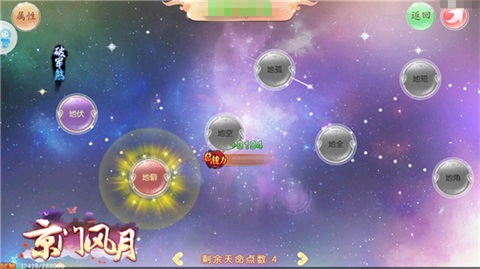 《京门风月》倚星运尽人事善用天命系统_游戏资讯-游民部落(gamecolg.com)