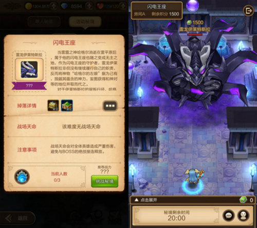 《天命传说》秘境玩法终结孤单再也不用担心一个人_游戏资讯-游民部落(gamecolg.com)