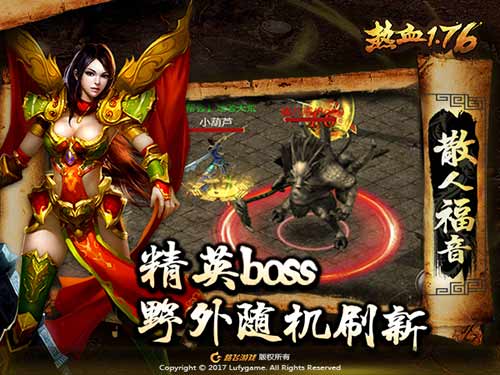 《热血1.76》风云再起天下英雄再聚首_游戏资讯-游民部落(gamecolg.com)