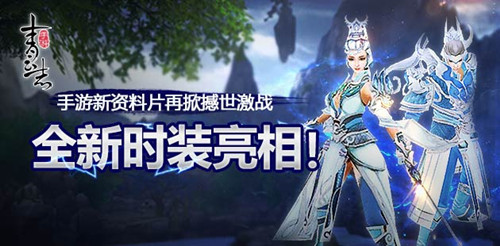 《青云志》手游新资料片再掀撼世激战_游戏资讯-游民部落(gamecolg.com)
