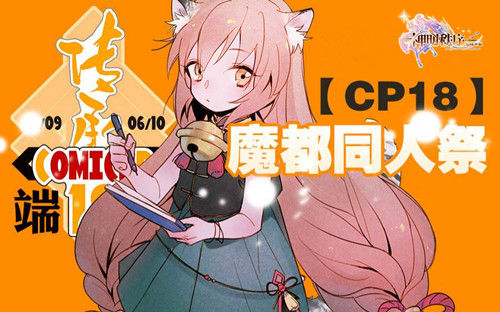 《神明秩序：幻域神姬》之二次元爱逛的漫展_游戏资讯-游民部落(gamecolg.com)