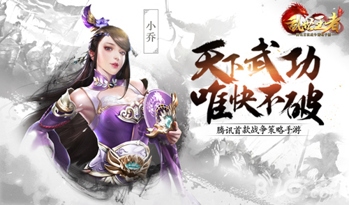 《乱世王者》预约开启特色大揭秘_游戏资讯-游民部落(gamecolg.com)