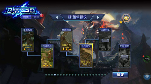 《风暴三国》问鼎七月二测列阵以待君王_游戏资讯-游民部落(gamecolg.com)