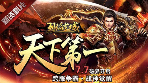 《烈焰龙城》新版震撼发布千服争霸谁可称雄_游戏资讯-游民部落(gamecolg.com)