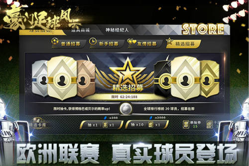 体育手游新方向《豪门足球风云》首月流水超6000万_游戏资讯-游民部落(gamecolg.com)