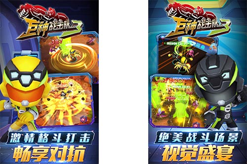 激情3D动作手游《巨神战击队3》即将上线_游戏资讯-游民部落(gamecolg.com)