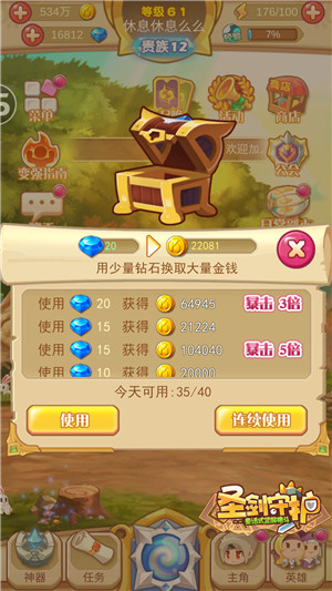 《圣剑守护》日进斗金快速挣钱大法_游戏资讯-游民部落(gamecolg.com)