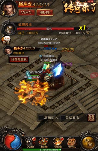 怒爆橙装9377《传奇来了》全民BOSS挑战爆料_游戏资讯-游民部落(gamecolg.com)