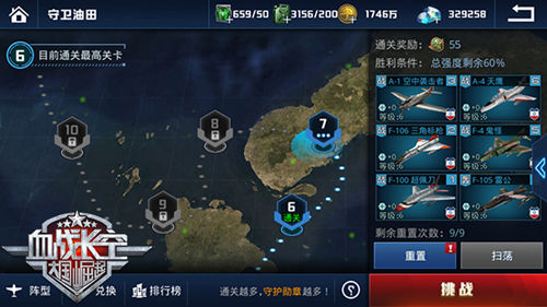 《血战长空》豪取亿万资源打造超级编队阵容_游戏资讯-游民部落(gamecolg.com)