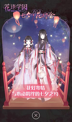 怦然心动的邂逅《花语学园》8·18双平台首发预约开启_游戏资讯-游民部落(gamecolg.com)