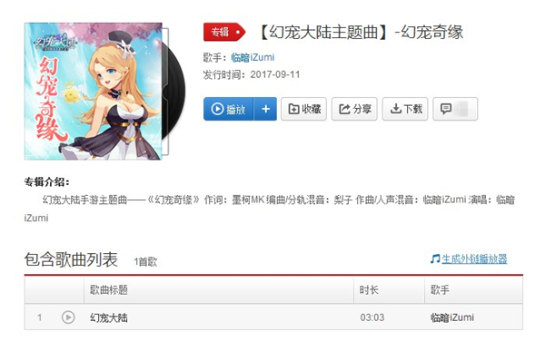 《幻宠大陆》奇缘测试玩法揭秘今日预下载开启_游戏资讯-游民部落(gamecolg.com)