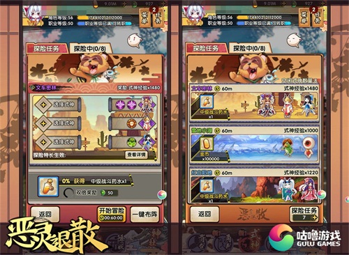 百鬼有心狐妖济世《恶灵退散》10月不删档测试揭秘_游戏资讯-游民部落(gamecolg.com)