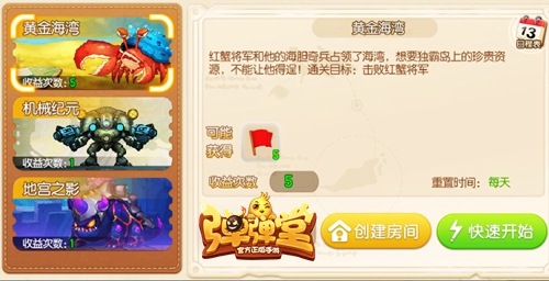 国庆狂欢第一弹《弹弹堂手游》突袭黄金海岸_游戏资讯-游民部落(gamecolg.com)