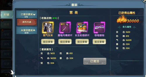 神装免费拿《剑侠逍遥》新版来袭_游戏资讯-游民部落(gamecolg.com)