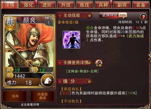 乱世王者《大战三国志》河北四庭柱降临_游戏资讯-游民部落(gamecolg.com)