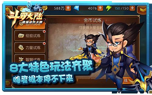 卡牌手游玩出新格局《新斗罗大陆》手游首测受热捧_游戏资讯-游民部落(gamecolg.com)