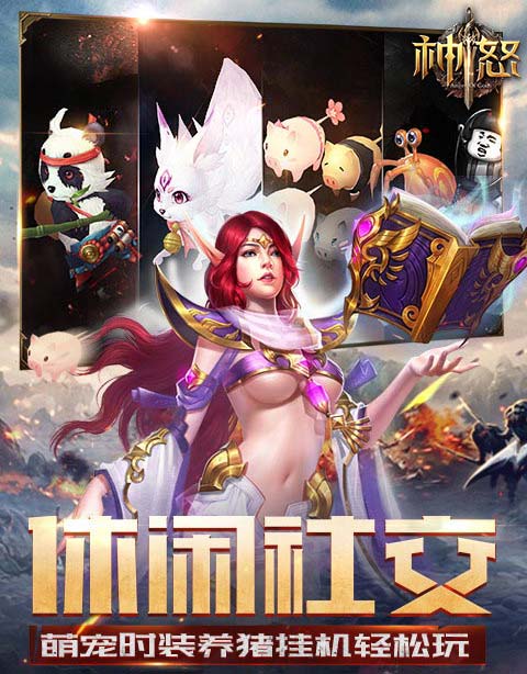 凛冬将至魔物复苏《神怒》公测在即_游戏资讯-游民部落(gamecolg.com)