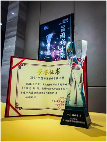 凯撒文化手游《三国志2017》斩获佳绩问鼎游戏十强_游戏资讯-游民部落(gamecolg.com)