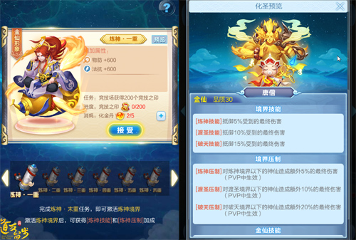 颜值爆表实力超群《道友请留步》红人金卡周年庆_游戏资讯-游民部落(gamecolg.com)