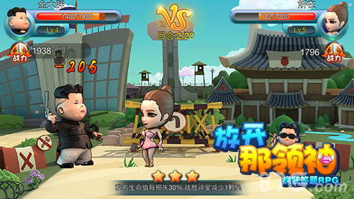 《放开那领袖》娱乐题库大揭秘答题无极限_游戏资讯-游民部落(gamecolg.com)